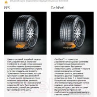 Летние шины Continental ContiSportContact 5 SUV 285/45R19 110W (run-flat) в Витебске