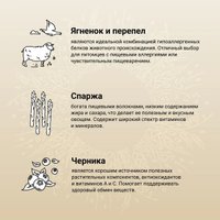 Сухой корм для собак Craftia Natura для средних и крупных пород с ягненком и перепелкой (640 г)