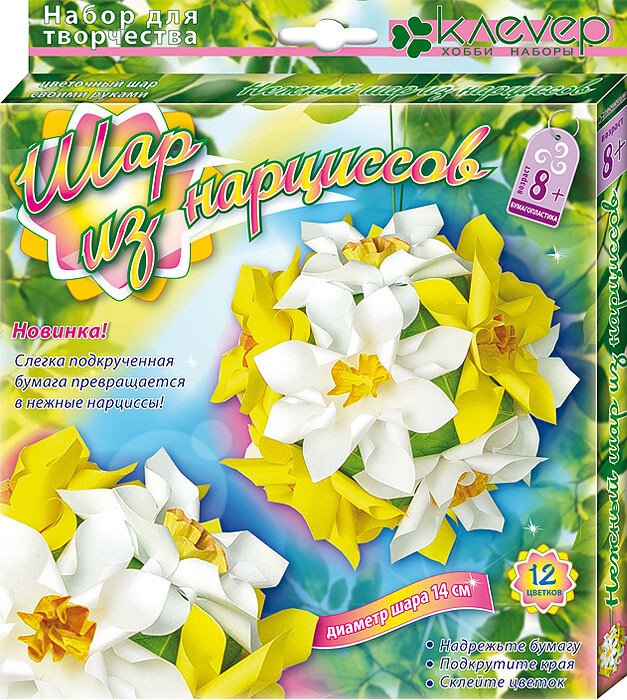 

Набор для создания поделок/игрушек Клеvер Шар из нарциссов АБ 41-502