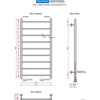 Полотенцесушитель Ростела Виктория нижнее подключение 1/2" 9 перекладин 100 см