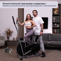 Эллиптический тренажер Planta FD-Е700