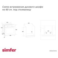 Электрический духовой шкаф Simfer B6EO16112