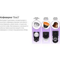 Капсульная кофеварка Kitfort KT-7405