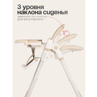 Высокий стульчик Tomix Lunar TXC-01 (бежевый)