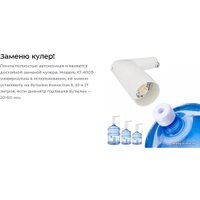 Помпа для воды Kitfort KT-4009