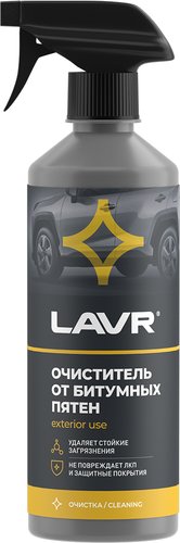 Lavr Очиститель от битумных пятен 500мл Ln1403