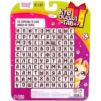 Игровой набор Happy Valley Кто сказал гав? 9254635