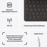 Планшет Apple iPad 10.2