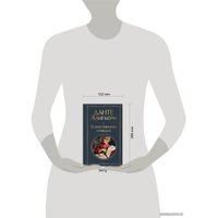 Книга издательства Эксмо. Божественная комедия 2020 г (твердая) (Алигьери Данте)