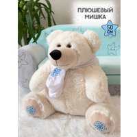 Классическая игрушка Sun&Rain Медведь Умка 50см (светлый латте)