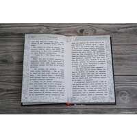 Книга издательства АСТ. В черном-черном городе. Криповые истории (Абгарян Н. и др.)