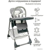 Трансформер Bubago Amelia BG 103-2 (светло-серый)