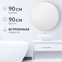Зеркало Saniteco LED OB 1 90s-4 90 11121273