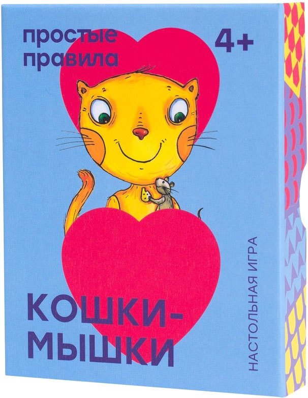 

Настольная игра Простые правила Кошки-мышки