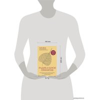 Книга издательства Эксмо. Радикальное принятие. Как исцелить психологическую травму и посмотреть на свою жизнь взглядом Будды (Брах Тара)