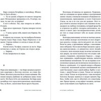 Книга издательства Альпина Диджитал. На улице Дыбенко (Маиловская Кристина)