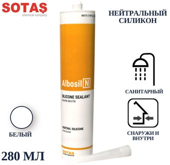  SOTAS Albosil N клей-герметик силиконовый нейтральный 280мл (белый)
