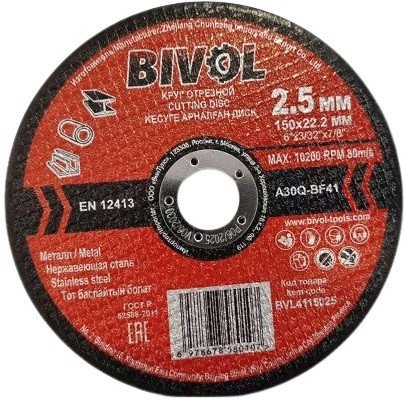 Отрезной диск Bivol BVL4115025