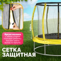 Батут Sundays Favorite Premium 6FT (желтый, с сеткой)