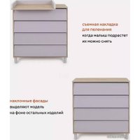 Детский комод Rant Bergen 105 (rosy grey)
