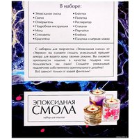 Набор для изготовления свечей Эврики Эпоксидная смола Подсвечник 9257680