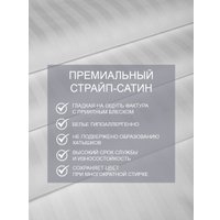 1.5-спальный комплект постельного белья Amore Mio Страйп-сатин Crystal 1.5 47937 (белый)