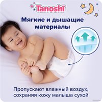Трусики-подгузники Tanoshi Baby Night Pants XL 12-22 кг