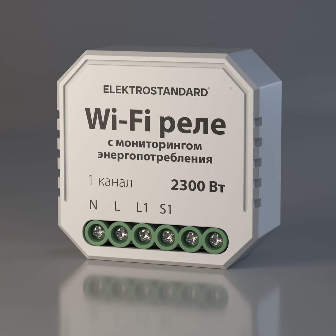 

Реле Elektrostandard с мониторингом энергопотребления 76009/00