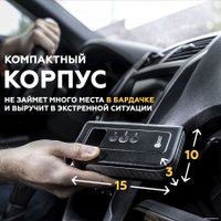 Портативное пусковое устройство Даджет Автостарт OPTIMA 2