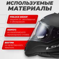 Мотошлем LS2 FF800 Storm II Solid (XS, матовый черный)