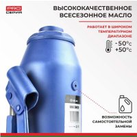 Бутылочный домкрат БелАК Premium 20 т.