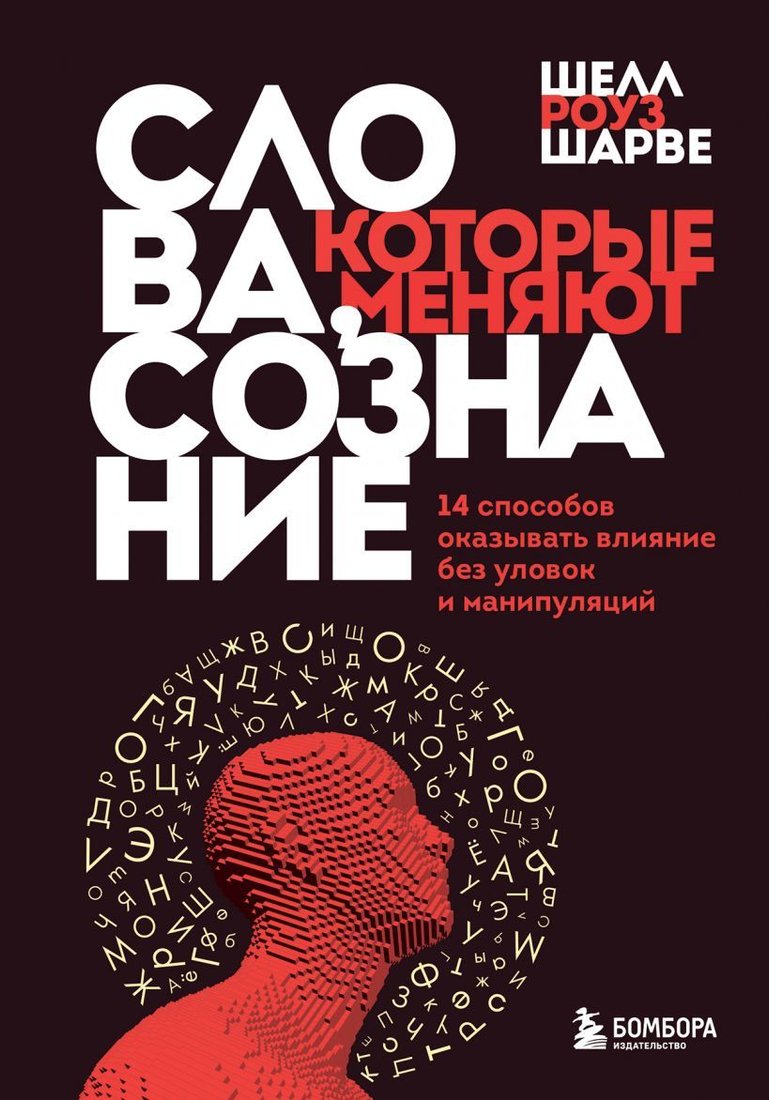 

Книга издательства Эксмо. Триггеры. Как запустить позитивные изменения в жизни (Голдсмит Маршалл/Рейтер Марк)