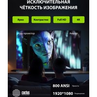 Проектор CACTUS CS-U2.B