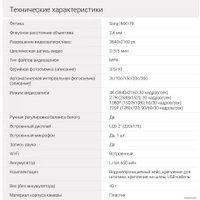 Экшен-камера Digma DiCam 320 DC320 (черный)