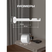 Карниз для штор Sundays Home Модерн 19мм+19мм двухрядный (составной, белый, 4.8м)