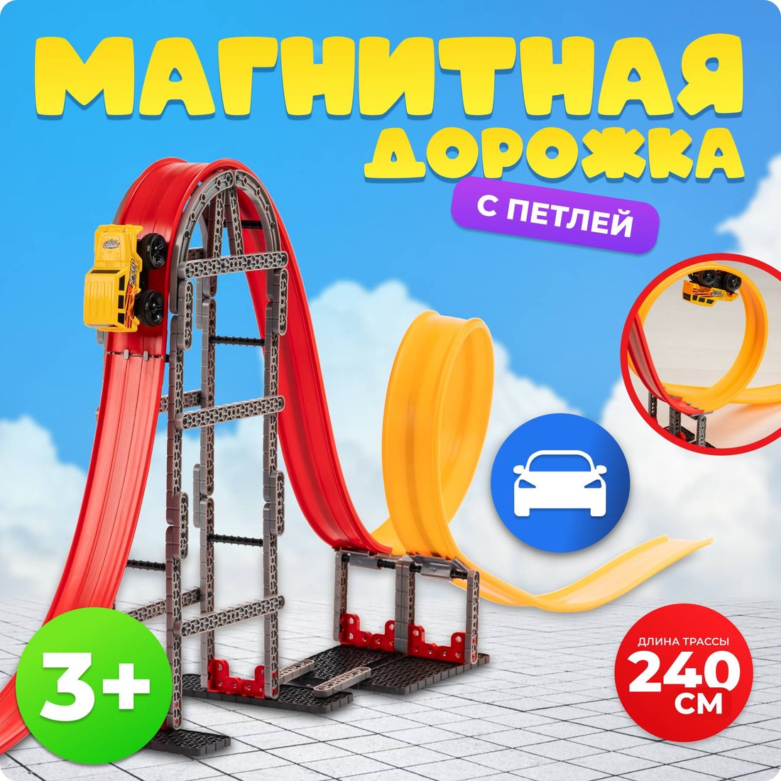 

Детские автотреки, трассы Labalu Инерционная магнитная дорожка 679-601