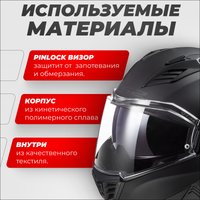 Мотошлем LS2 FF900 Valiant II (S, черный матовый)