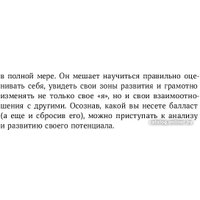 Книга издательства Альпина Диджитал. Личная эффективность на 100% (Иванова С., Болдогоев Д.)
