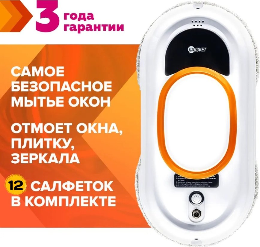 

Робот для мытья окон Даджет dBot W100