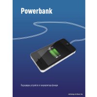 Фонарь КОСМОС KOS116Lit