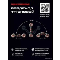 Автомодель Crossbot Вездеход Трансформация 870612 (красный)