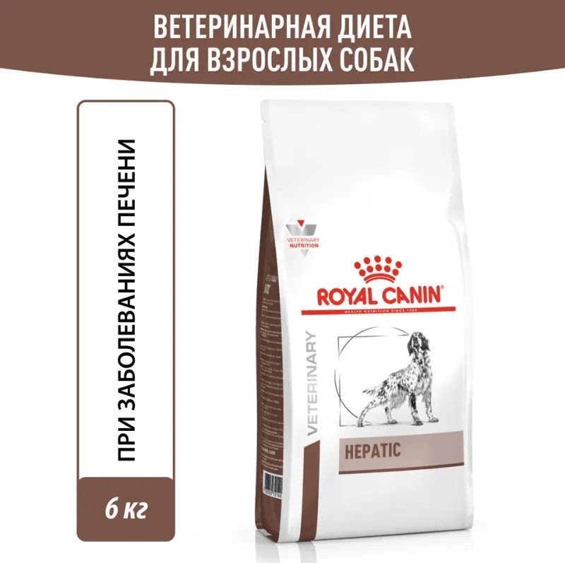 Сухой корм для собак Royal Canin Hepatic Canin Диета для собак 6 кг
