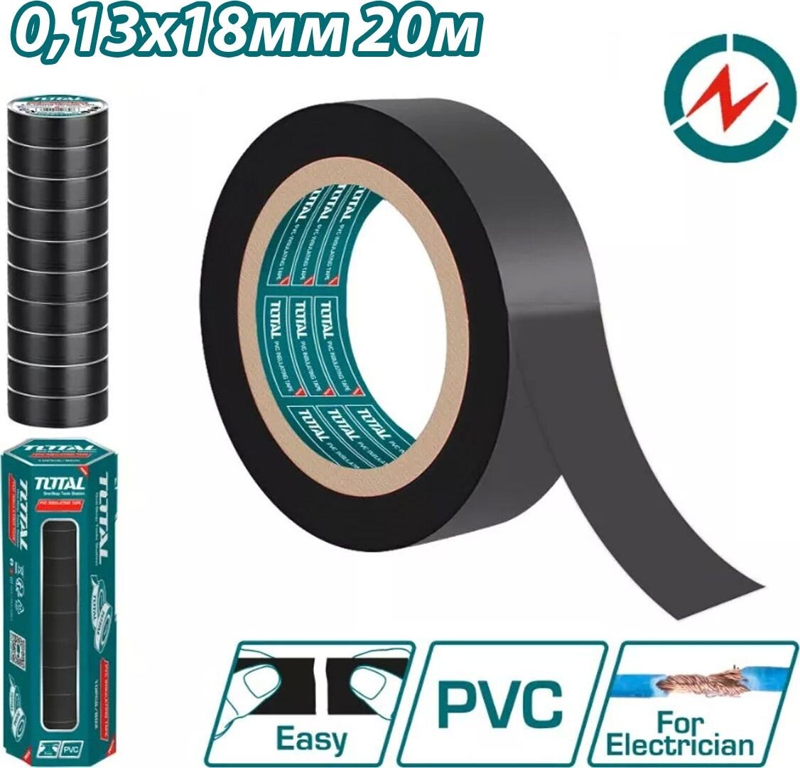 

Изолента Total THPET1109