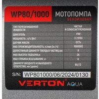 Мотопомпа Verton WP 80/1000
