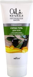 Скраб для тела Oil Naturals с маслами Оливы и Косточек винограда Ровная кожа 200 мл