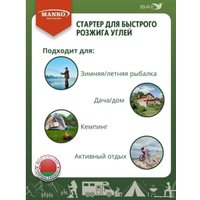 Стартер Manko MAN-00003348