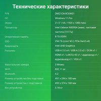 Моноблок Digma Action DM21CN-8CXW01