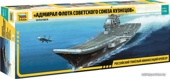 Звезда Российский крейсер "Адмирал флота Советского Союза Кузнецов