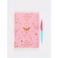 Подарочный набор ArtFox Ты целая вселенная 5197066