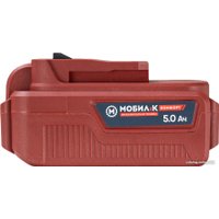 Аккумулятор Мобил К XA250 Комфорт MBK0027806 (20В/5 Ач)